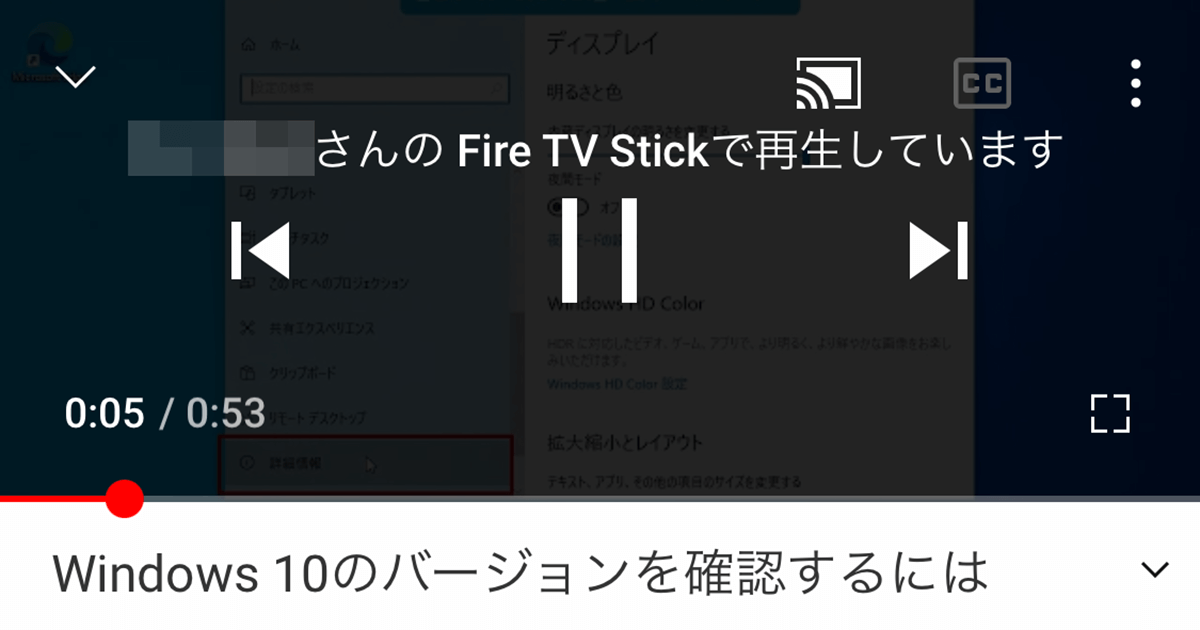 Fire TV StickでYouTubeのスマホアプリの動画を再生する方法。iPhoneでも連携できる！ できるネット