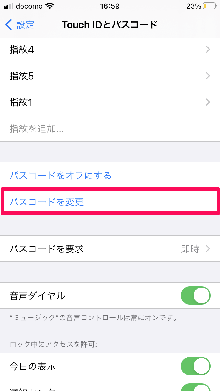 iPhoneのパスコードを6桁から4桁にする方法。簡略化して時短＆覚えやすく できるネット