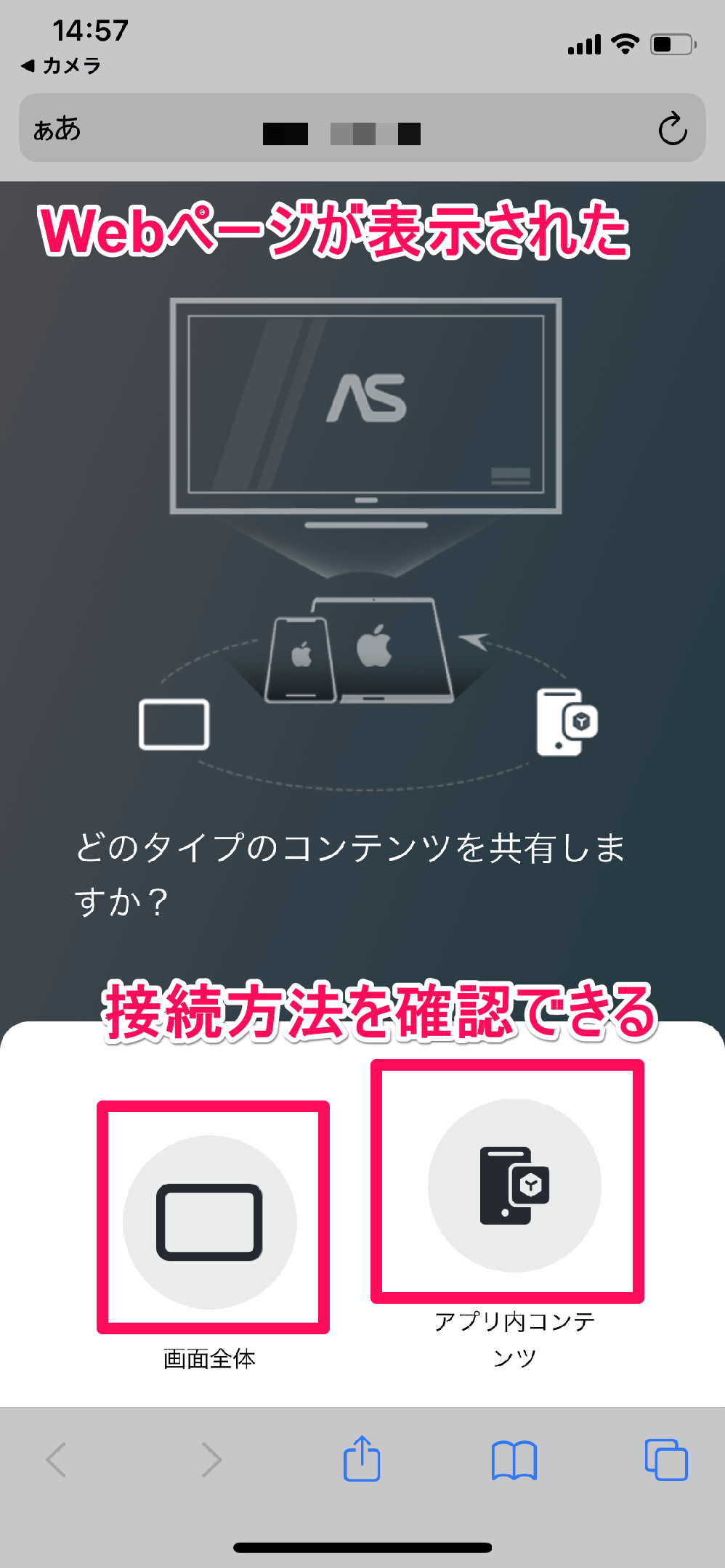 Fire TVでiPhoneの画面をテレビにミラーリングする方法。スマホの写真や動画を大画面で表示できる！ できるネット