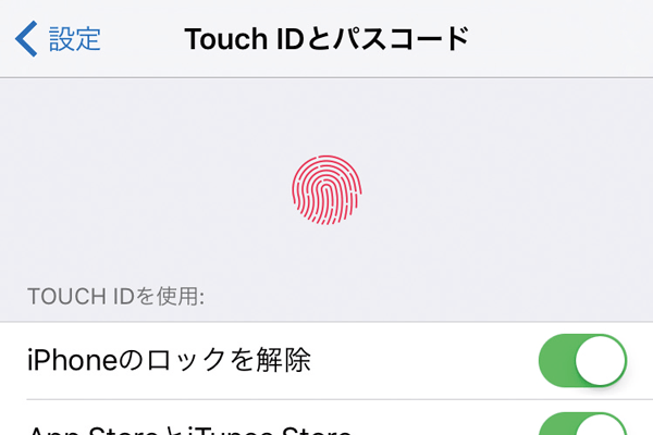 Touch IDに登録した指紋を削除する方法 iPhone できるネット