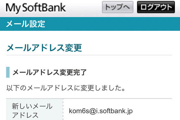 ラブリー マインクラフト メールアドレス 変更 マインクラフトコレクション