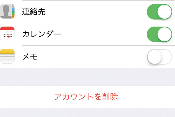 iPhoneに設定したメールアカウントを削除する方法 できるネット