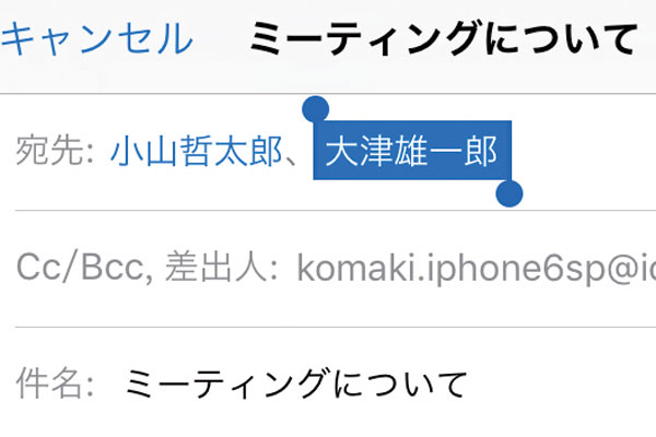 iPhoneで複数の相手に同じメールを送信する方法 できるネット