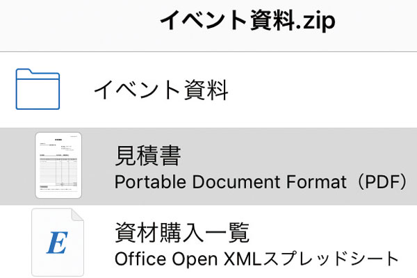iPhoneで受信したメールの添付ファイルを表示する方法 できるネット