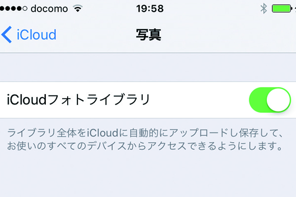 iPhoneの写真や動画をiCloudにバックアップする方法 できるネット