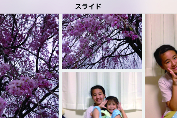 iPhoneで撮った写真からスライドショーを作る方法 できるネット