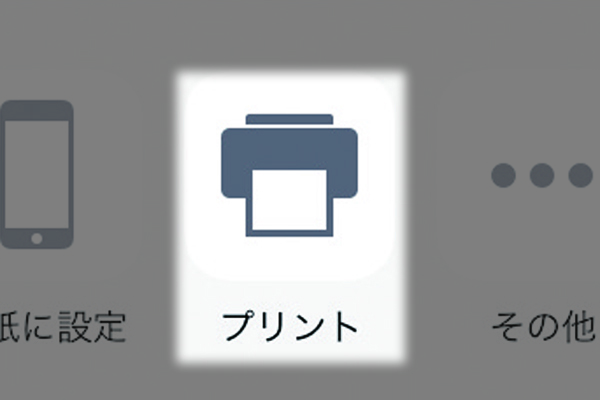 「AirPrint」を使ってiPhoneから写真を印刷する方法 できるネット