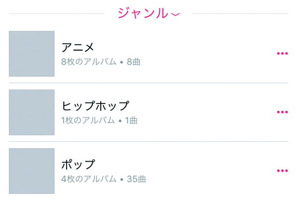 iPhoneで好きなジャンルを選んで音楽を再生する方法 できるネット
