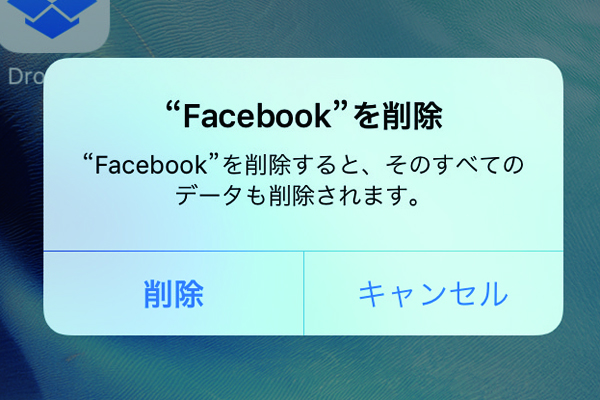 iPhone上のアプリを削除する方法 できるネット