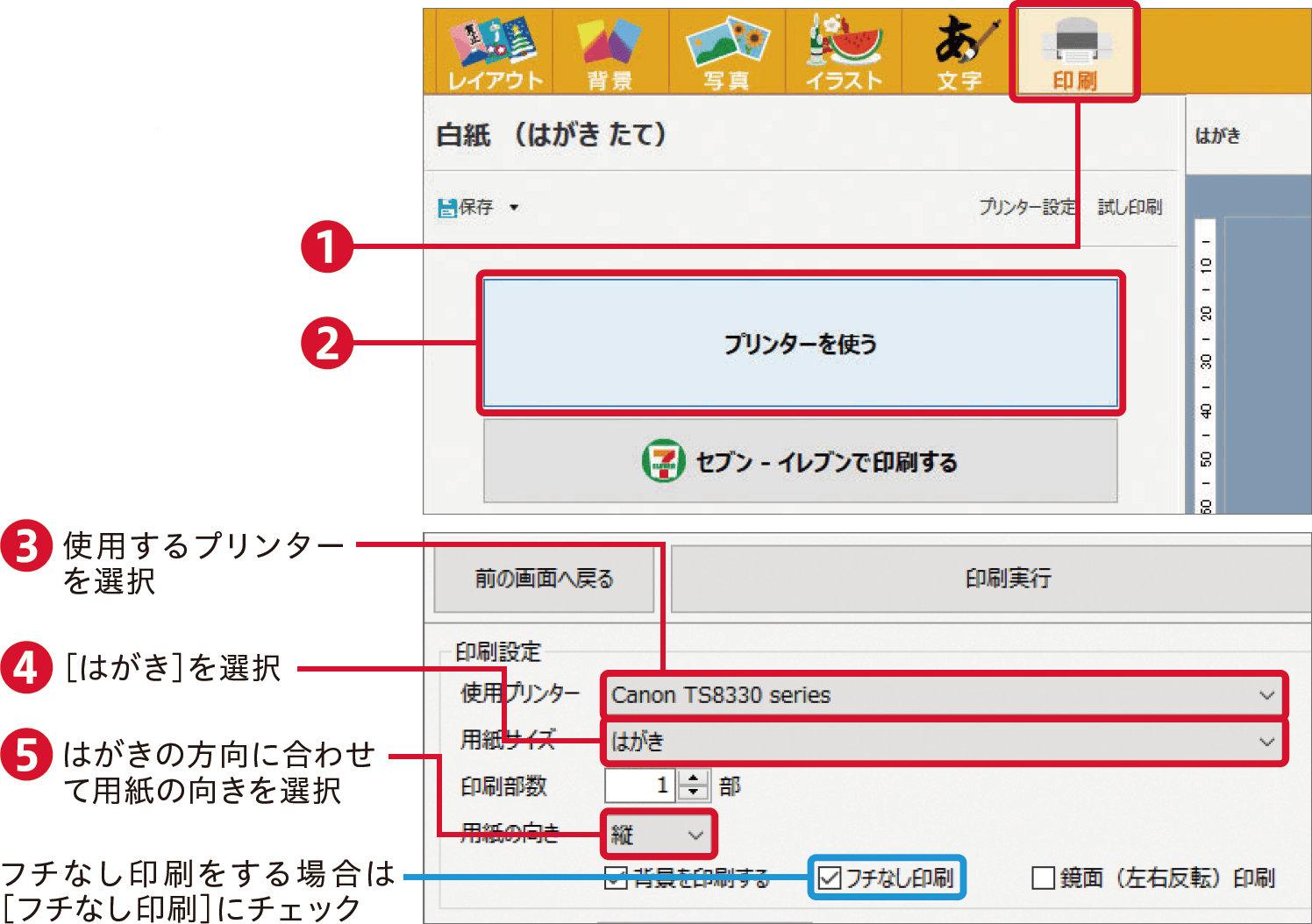 筆ぐるめ27の使い方。年賀状イラストや写真の読み込み、住所録と宛名印刷がすぐわかる！ できるネット