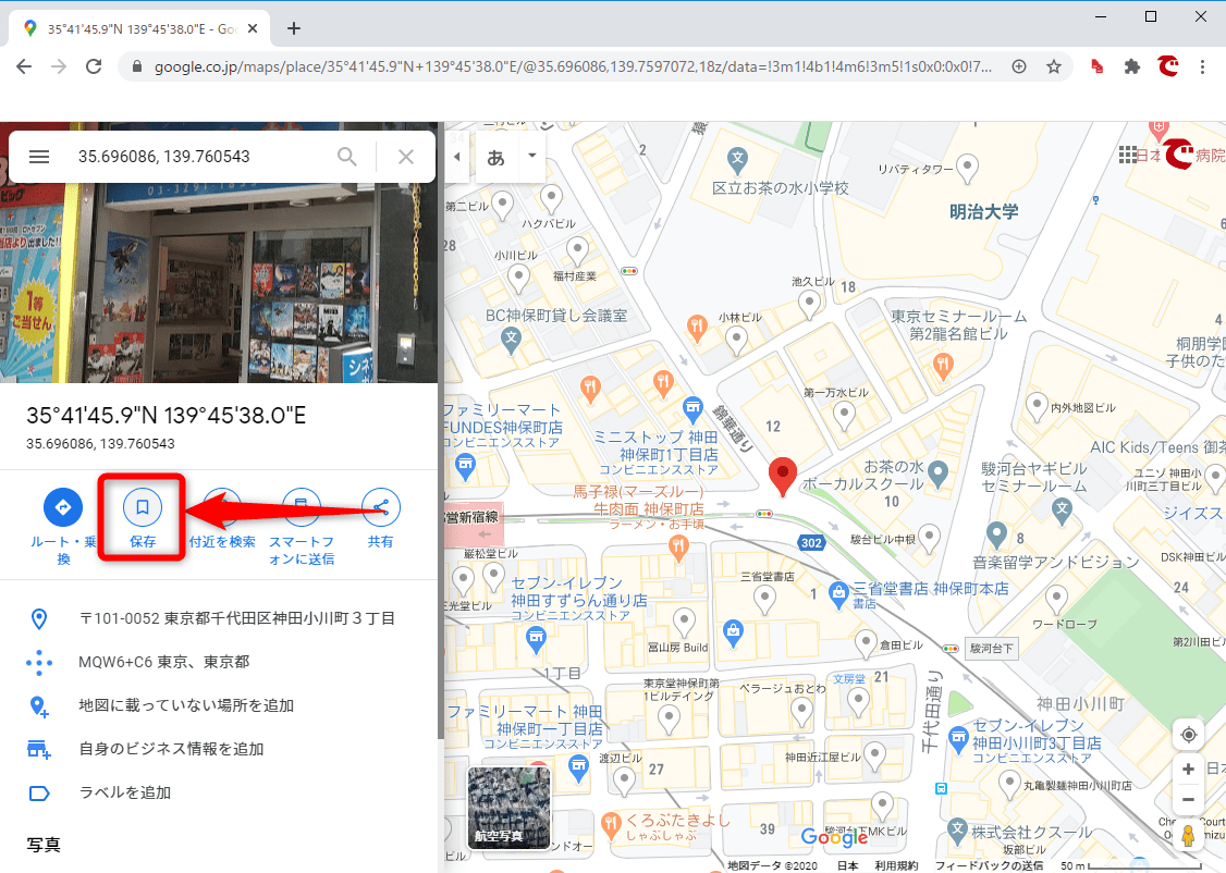 Googleマップを自分仕様にカスタマイズ。何もない場所の保存とリストの整理方法 できるネット