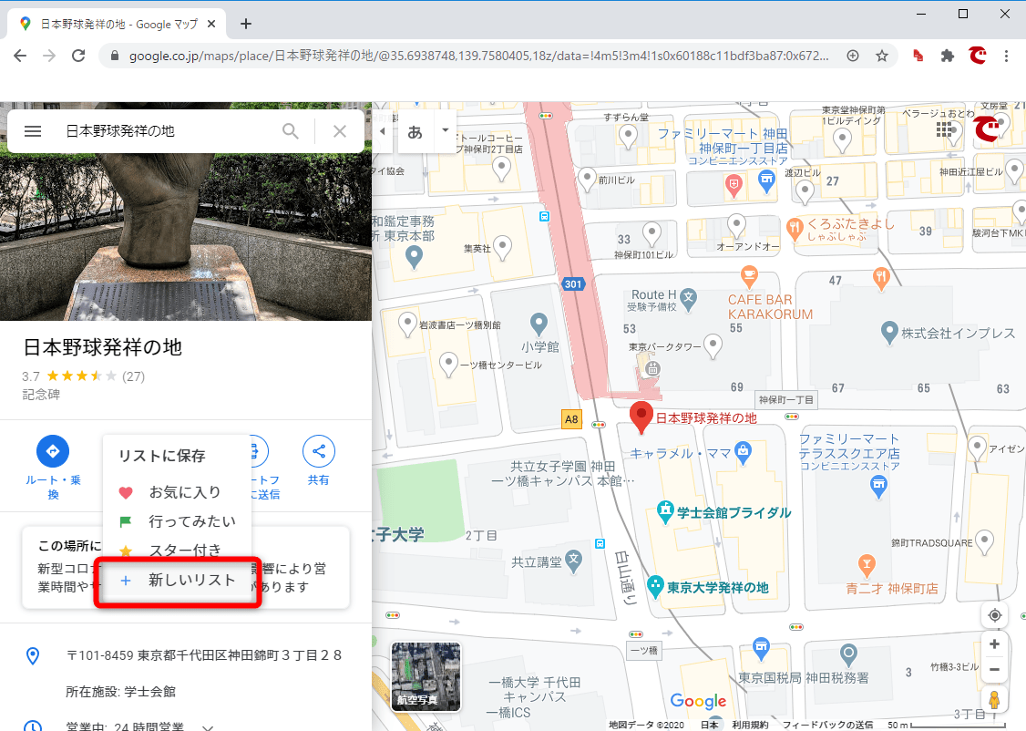 Google Earth お気に入り 保存 場所