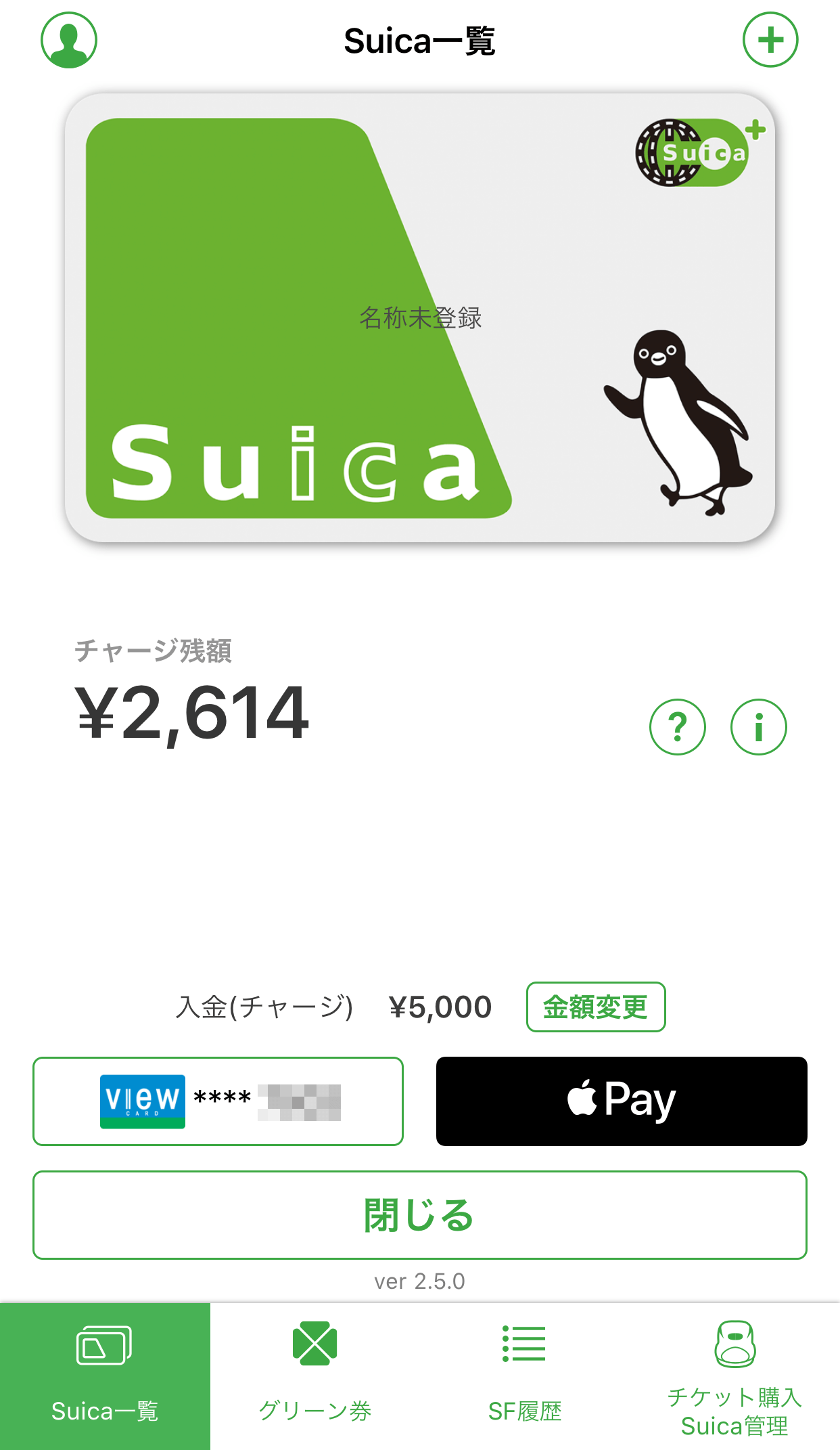 帰省にも便利！ iPhoneで「モバイルSuica」を使う3つのメリット できるネット
