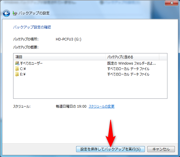 √ iphone バックアップ 外 付け hdd windows 110691