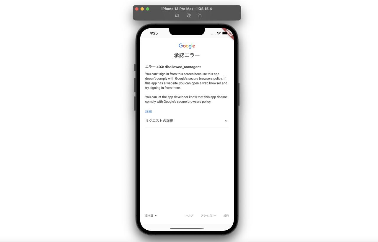 [Flutter] 웹뷰(View) Flutter에서 webview_flutter를 사용하여 앱 내에서 웹뷰