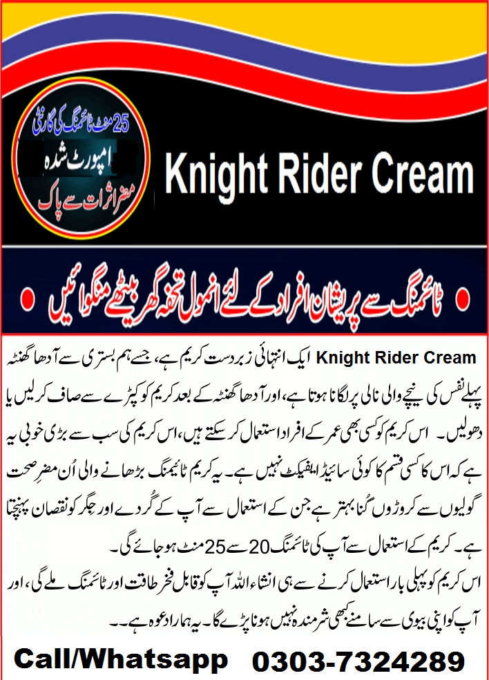 How To Use Knight Rider Cream & Spray For Timing