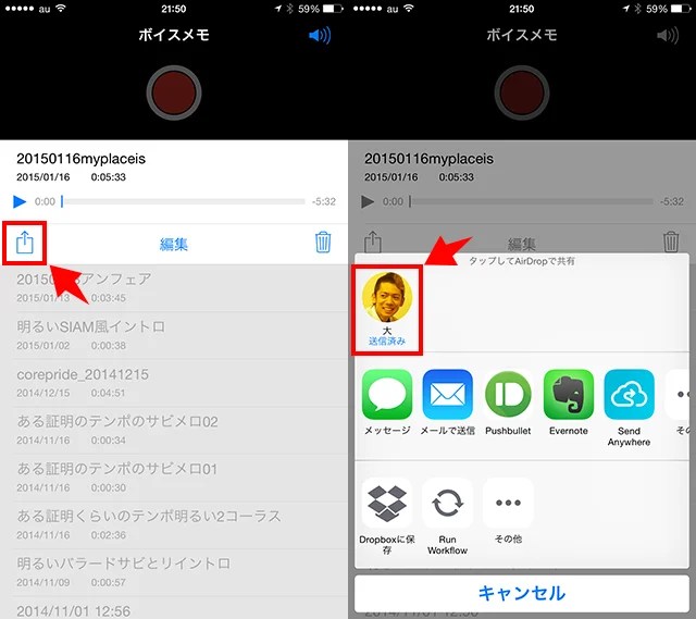 iPhoneのボイスメモで録音時間が長くてメールで送れないときの対処法 ディレイマニア