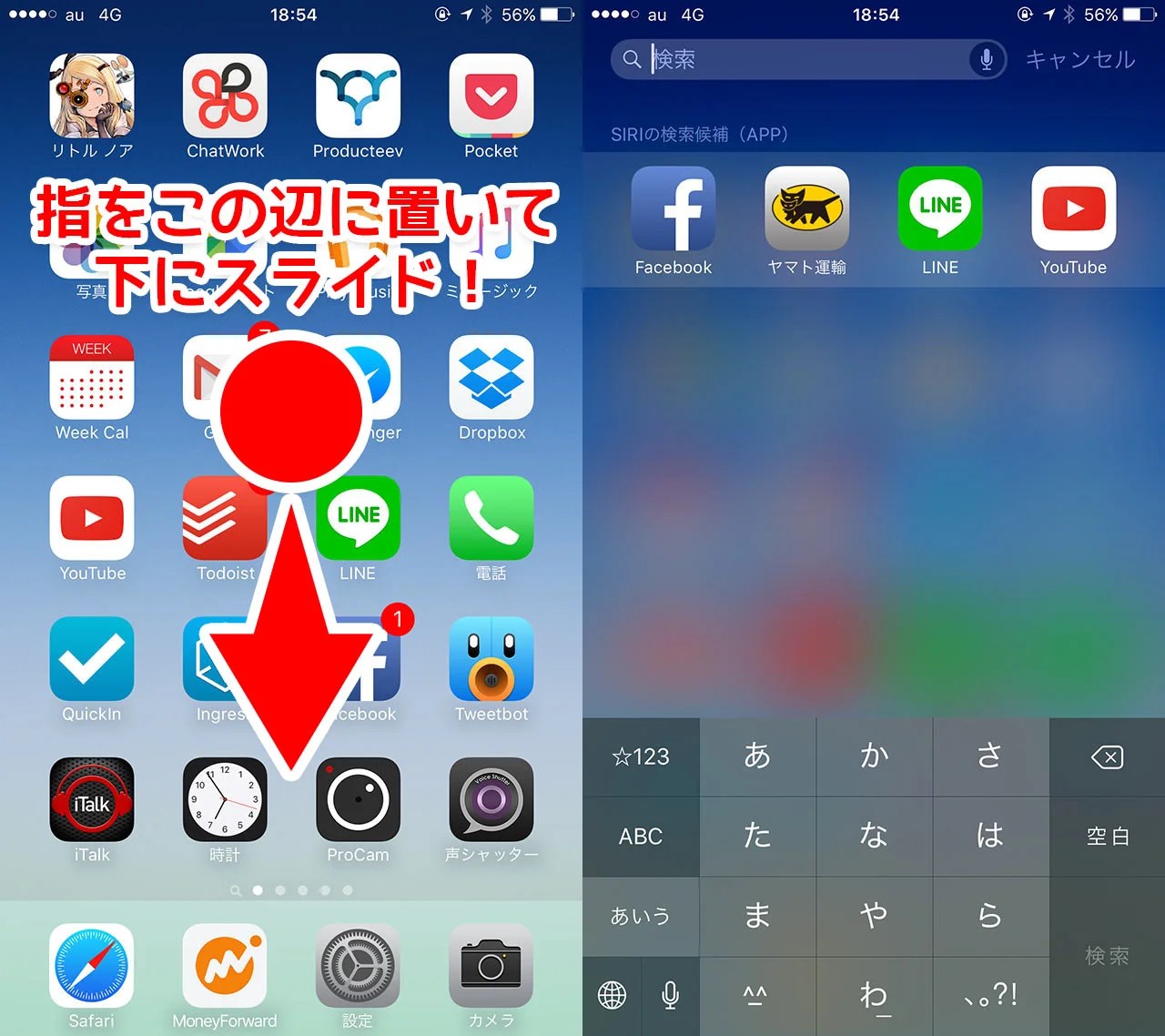 iPhoneでどこに入れたか分からなくなったアプリを探す方法 delaymania