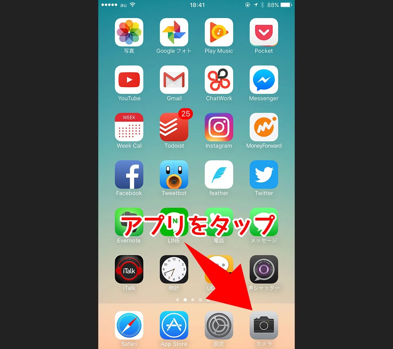 iPhoneでロック画面からカメラを立ち上げるなど、カメラを起動する4つの方法 ディレイマニア