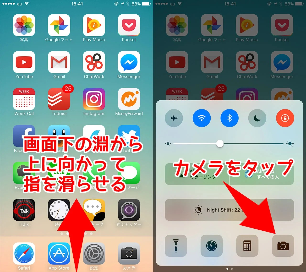 iPhoneでロック画面からカメラを立ち上げるなど、カメラを起動する4つの方法 ディレイマニア