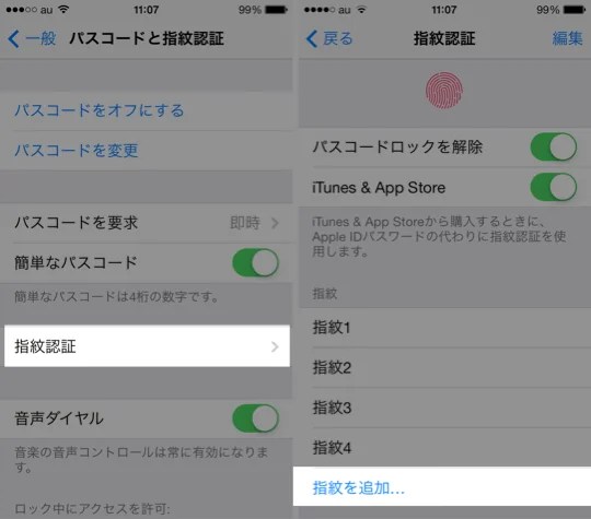 iPhoneの指紋認証で複数の指を登録する方法 ディレイマニア