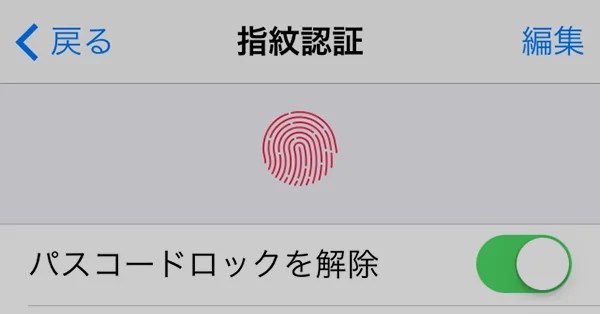 iPhoneの指紋認証で複数の指を登録する方法 ディレイマニア