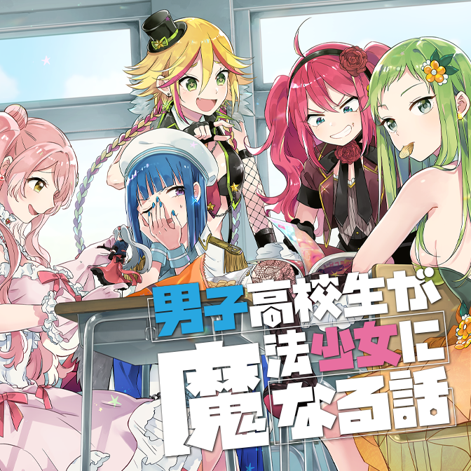 ニコニコ漫画NEWS 2020年8月21日号ニコニコ静画 お知らせ