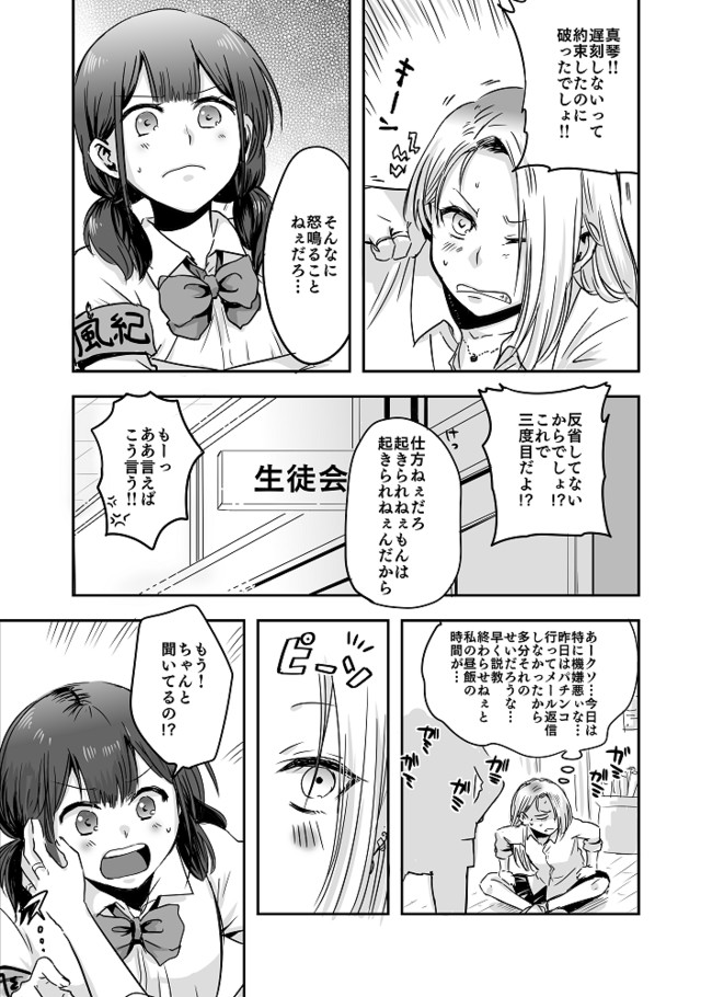 いろいろ ねえ、委員長 934463ねえ 委員長 Pixtabestpict1cak