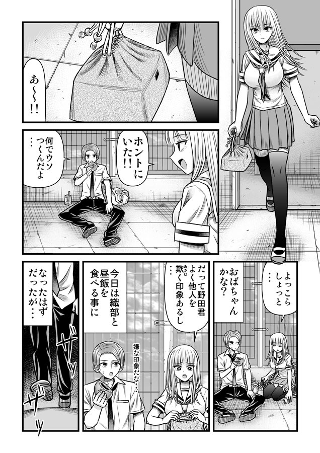 心が読める2人 第6話 / ナラボン ニコニコ漫画