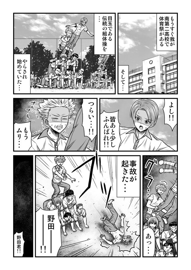 心が読める2人 第10話 / ナラボン ニコニコ漫画