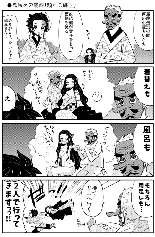 ちょっとエッチな鬼滅漫画 ちょっとエッチな鬼滅漫画①～⑧ / natsumin ニコニコ漫画