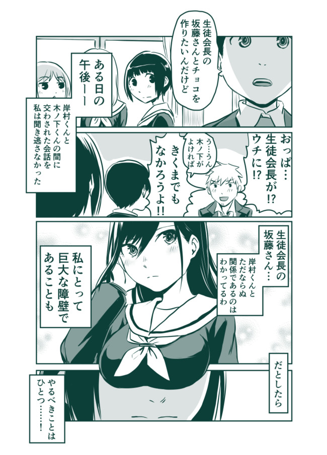 おとなりのおねえさんにアレコレされるまんが 第50話 / 貞清カズヒコ ニコニコ漫画