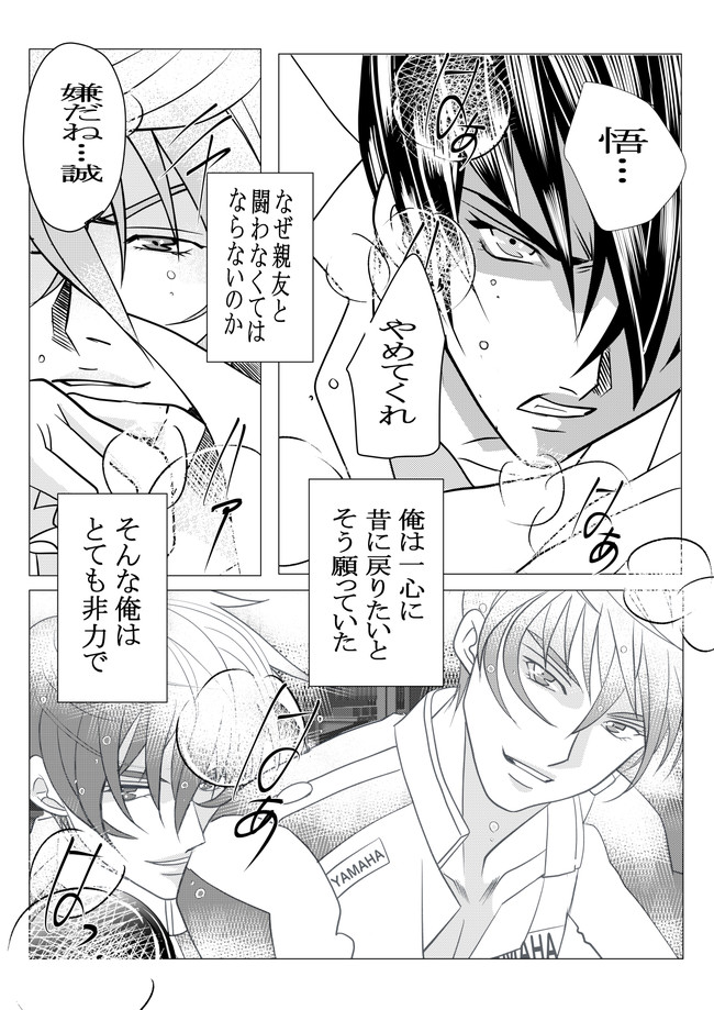 雷鳴焔の剣編 第1話 里子 / 恵沢にこる ニコニコ漫画