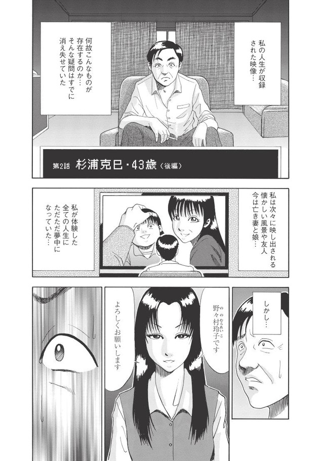 走馬灯 株式 会社 漫画