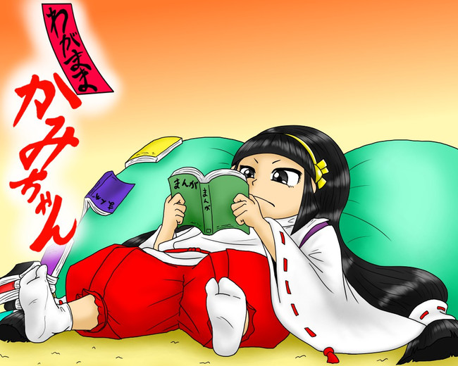 わがままかみちゃん 第5話 悪態をつくかみちゃん / ma ニコニコ漫画