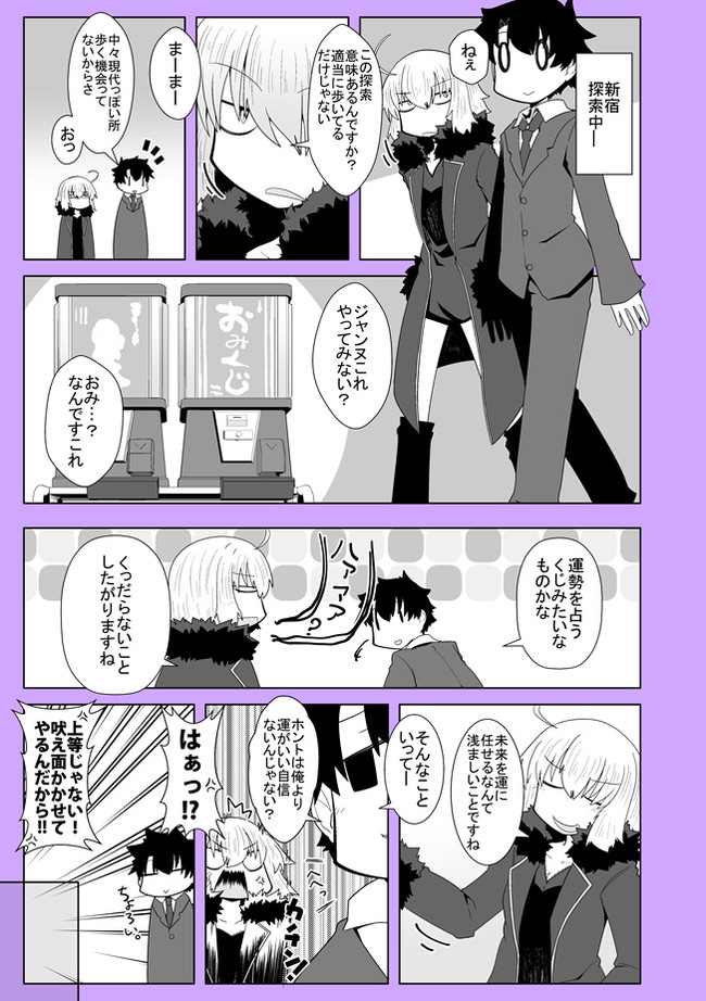 fgo 天竺