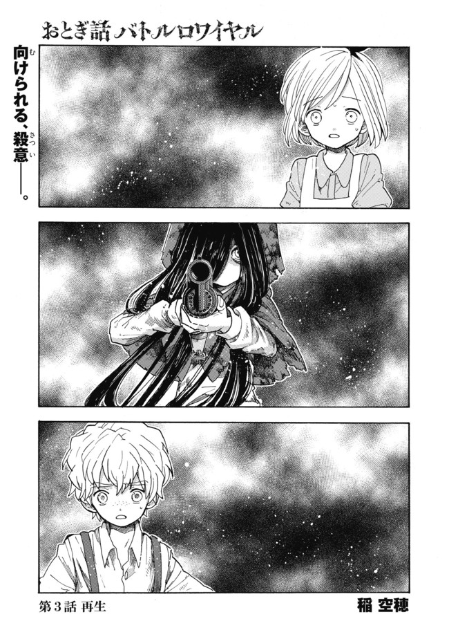 [新しいコレクション] 漫画 バトル ロワイヤル 291691バトル ロワイヤル 漫画 相馬 光子