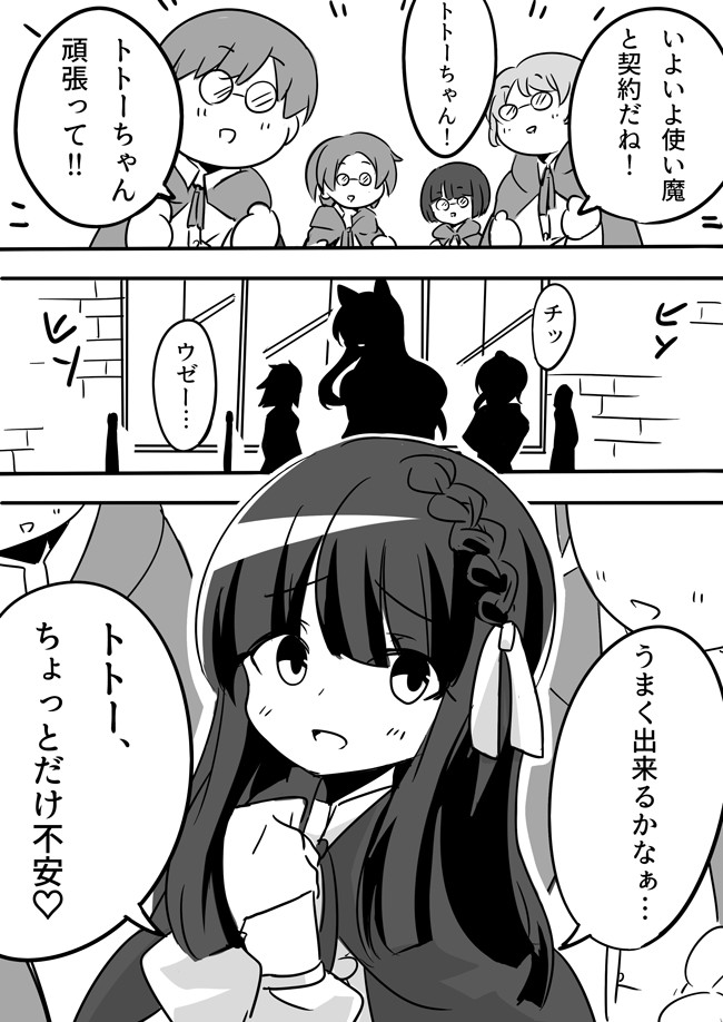 処女厨ユニコーンと中古魔法使い 前編 / 赤橙 ニコニコ漫画