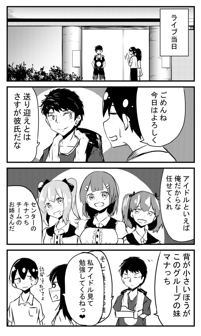 自殺したいけどそれはちょっと怖いからヤンデレ彼女を作って彼女に殺してもらおうとするけどなかなかうまくいかない話 第