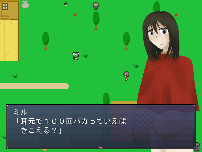 わたしとあなたの×××の詳細情報 Vector ソフトを探す！