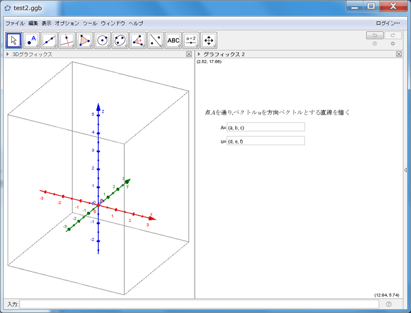 GeoGebra for Desktopsの詳細情報 Vector ソフトを探す！