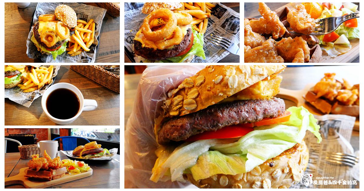 桃園八德區美食推薦【The BurgeR HousE 美式漢堡餐廳】全天供應早午餐與美式大漢堡