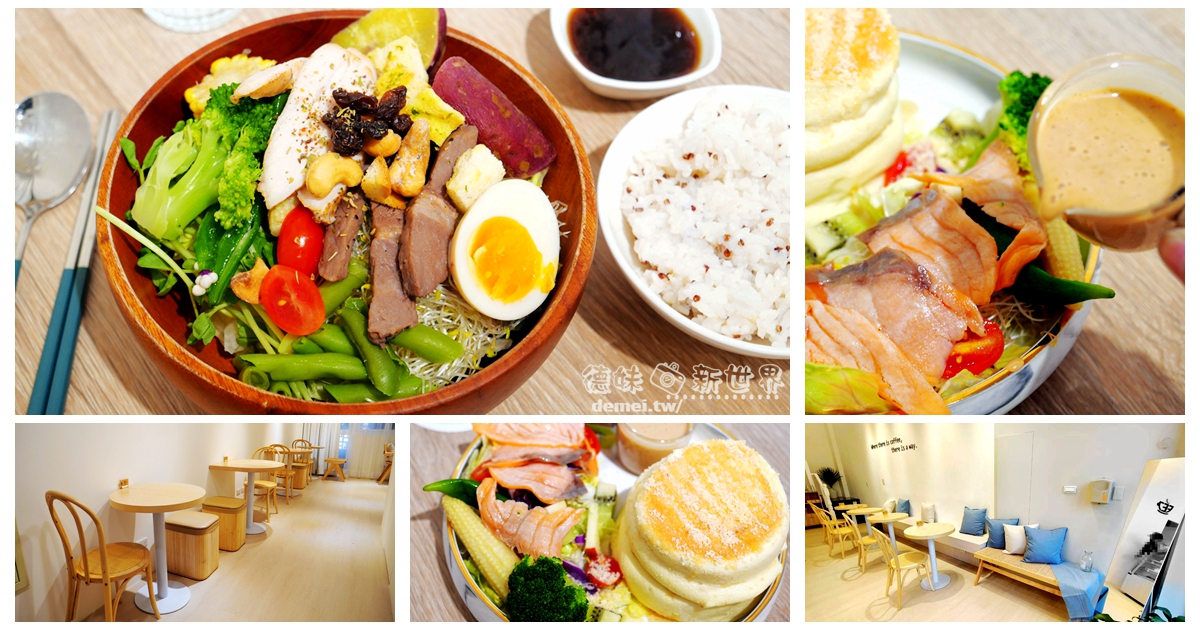 桃園市中壢區【FÉ COFFEE 啡饗青埔店】任選雙拼健康早午餐│舒芙蕾&咖啡甜點下午茶│寵物友善好貼心