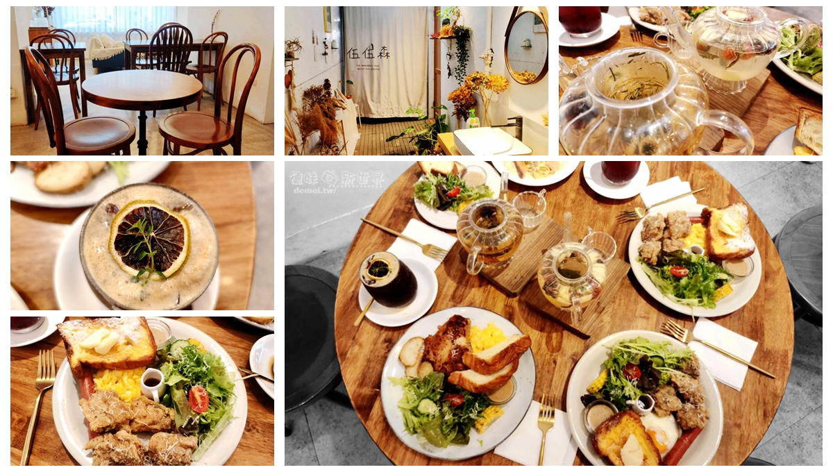 桃園市區早午餐｜伍伍森，咖啡與光線剛剛好的日常