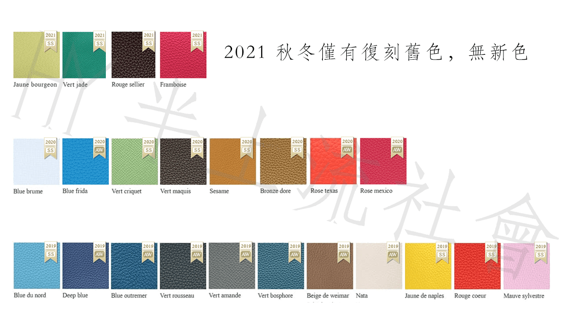 2023 Hermès colors 愛馬仕新色、刻印、常用熱門顏色比較，Hermes 色號、色碼紀錄清單 半上流社會 Demi Monde