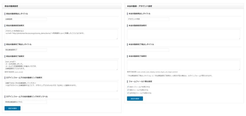 知識ゼロからでもSNSサイト運営を可能にする高度な会員管理機能 WordPressテーマ「ZOOMY(tcd067)」