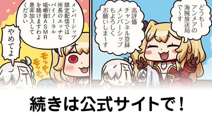 『ますますマンガで分かる！FGO』第158話公開！弱い物いじめはよくないということで強い相手に挑むアンメア！さすが