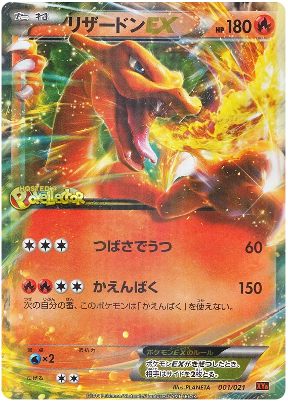 Charizard EX M Charizard EX Mega Battle Deck 1 Pokemon Card