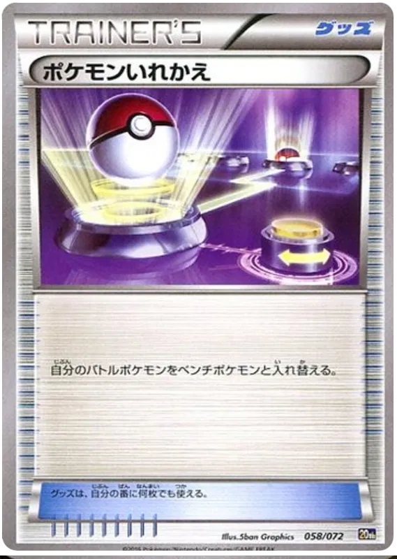 Switch Pokemon Card Game Starter Pack 58 Pokemon Card