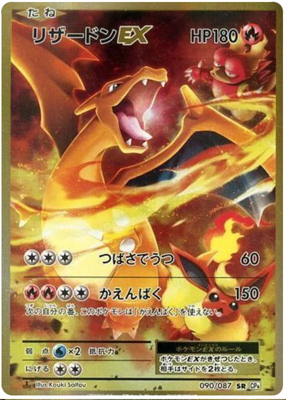 Gold Pikachu Card 20Th Anniversary / 20th Anniversary Pikachu Holo